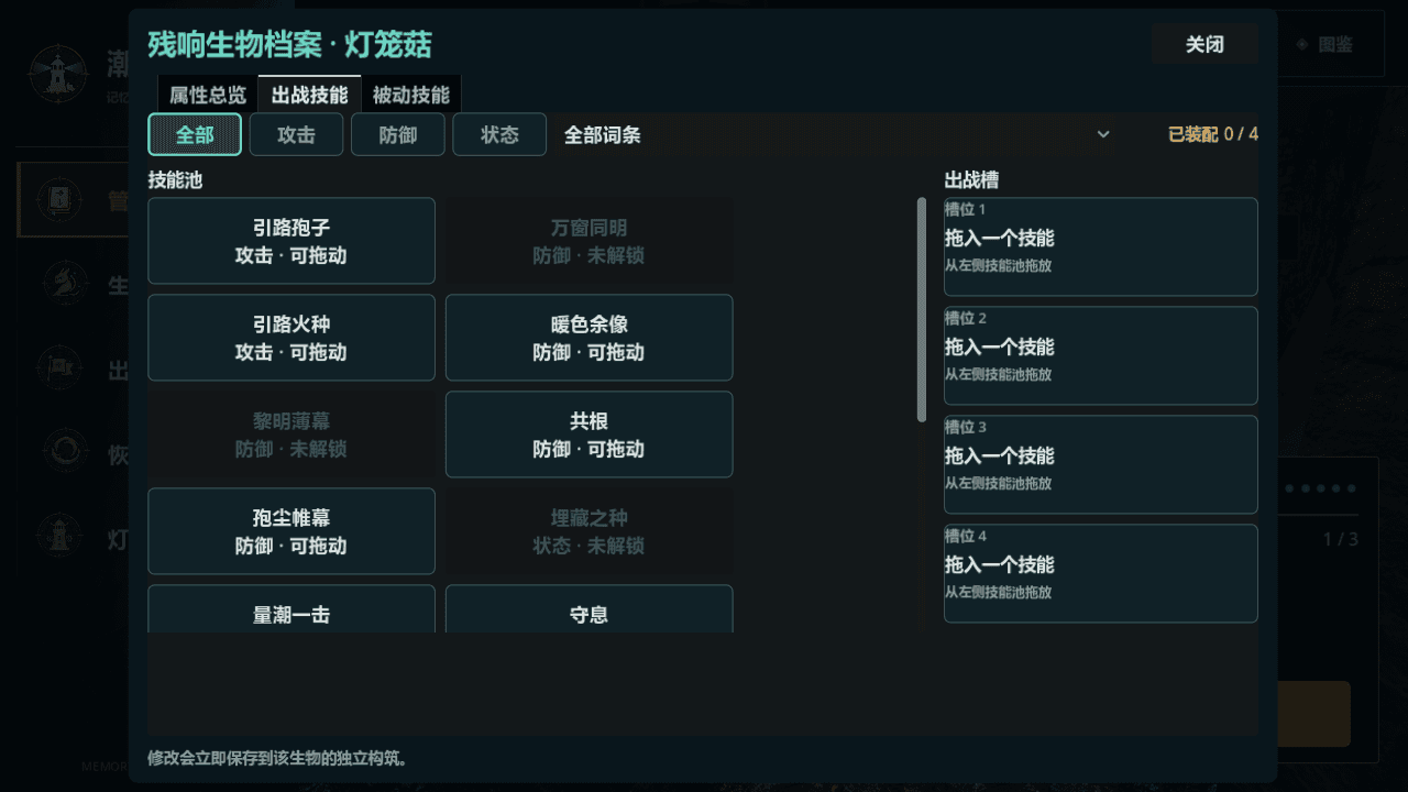 生物构筑